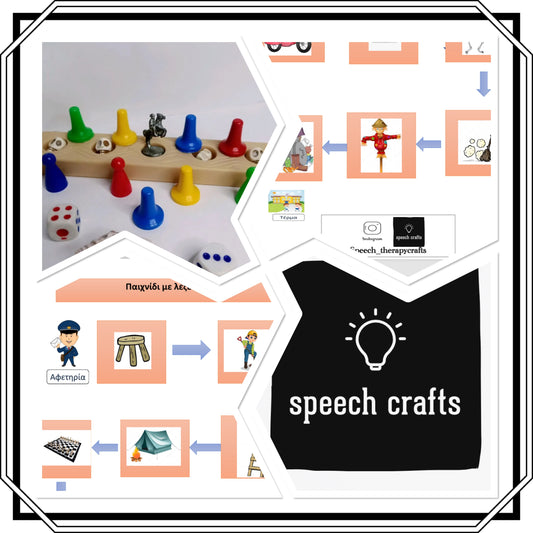 🗣️Επιτραπέζιο παιχνίδι με λέξεις /sk/