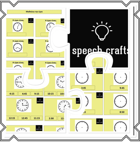 🗣️Μαθαίνω την ώρα