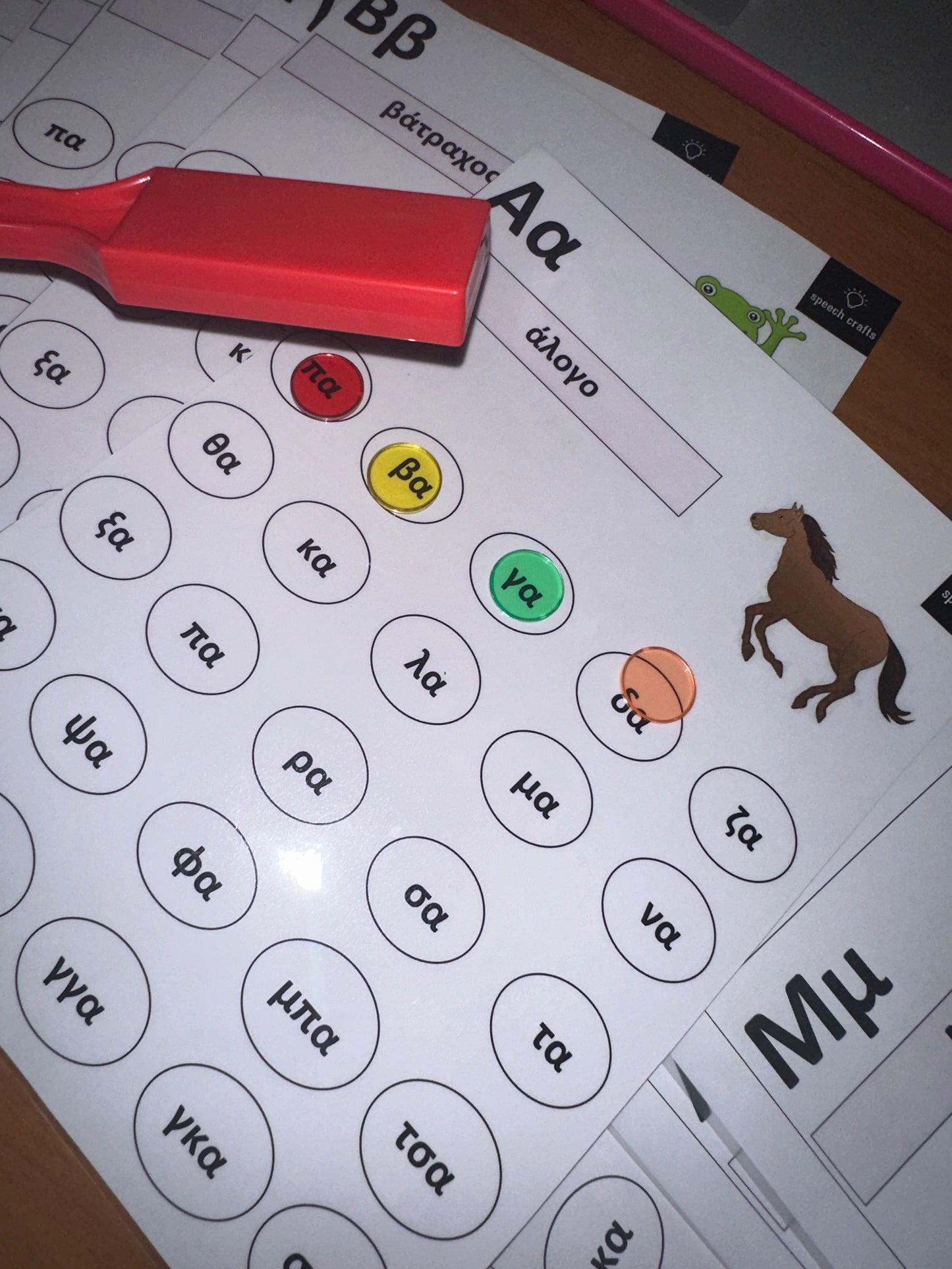 🗣️Καρτέλες συλλαβών με μαγνητική ράβδο